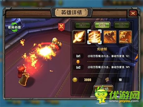 領(lǐng)略英雄風(fēng)采《刀塔帝國(guó)》角色截圖放出