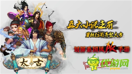 五大主角《太古》競(jìng)技 “燕京才子”辰東的游戲夢(mèng)