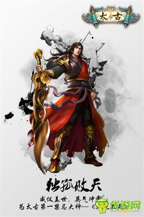 五大主角《太古》競(jìng)技 “燕京才子”辰東的游戲夢(mèng)