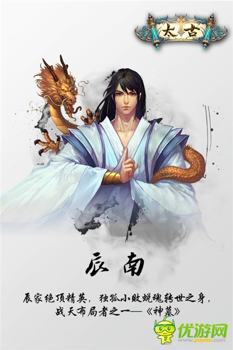 五大主角《太古》競(jìng)技 “燕京才子”辰東的游戲夢(mèng)