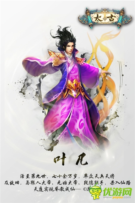 五大主角《太古》競(jìng)技 “燕京才子”辰東的游戲夢(mèng)