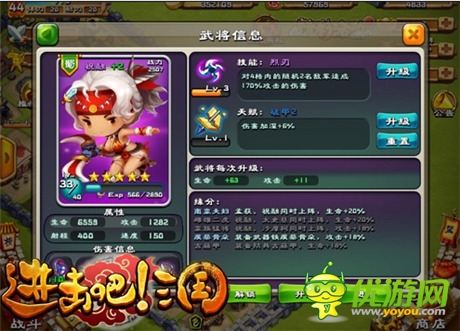 桃園好基友《進擊吧!三國》武將全知道之蜀國篇