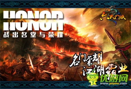 襄陽城破指戰(zhàn)為王《六大門派》昨日新版解析