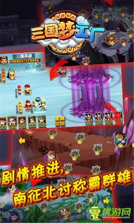 明星濃情演繹《三國(guó)夢(mèng)工廠》六大平臺(tái)同步首發(fā)