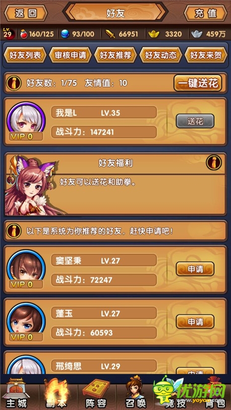 邊打怪邊嘮嗑《新濟(jì)公活佛》好友玩法介紹