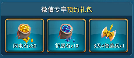 群雄逐鹿《龍騎帝國(guó)》強(qiáng)勢(shì)登陸微信平臺(tái)