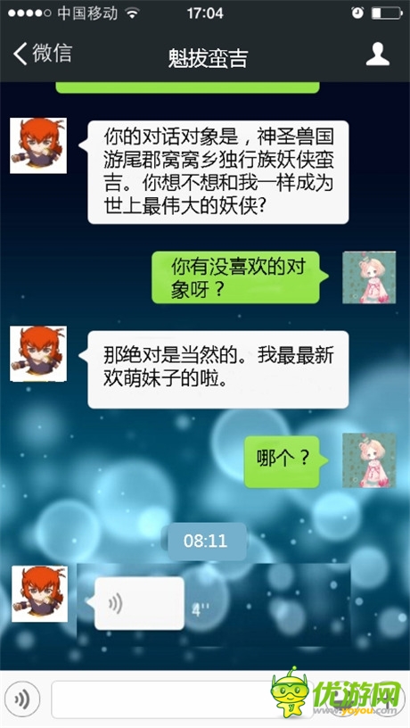 品牌擬人化運營《魁拔》手游推微信公眾號