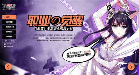 玩轉(zhuǎn)“轉(zhuǎn)職系統(tǒng)”《血族》新資料片全面開啟