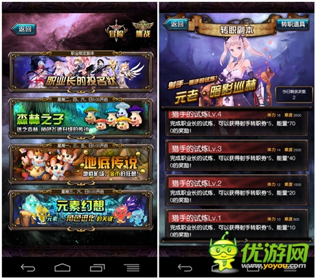 玩轉(zhuǎn)“轉(zhuǎn)職系統(tǒng)”《血族》新資料片全面開啟