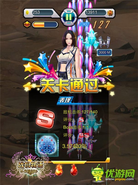 女神專屬休閑手游《戰(zhàn)機物語》試玩評測