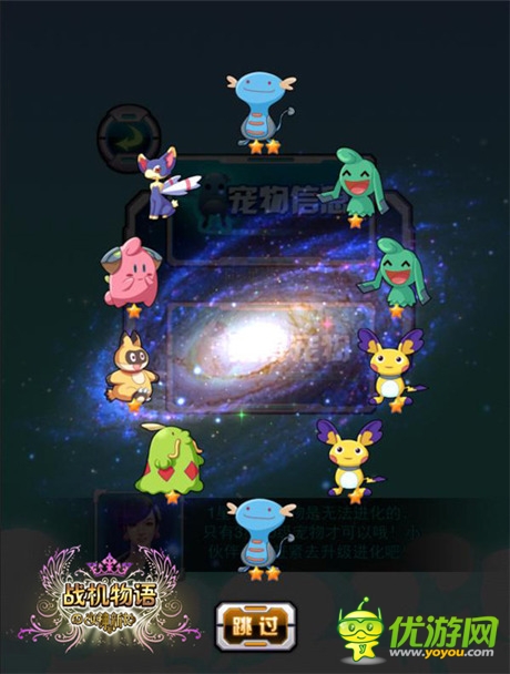 女神專屬休閑手游《戰(zhàn)機物語》試玩評測