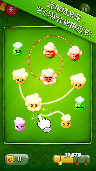 爆米花派對(duì)截圖欣賞