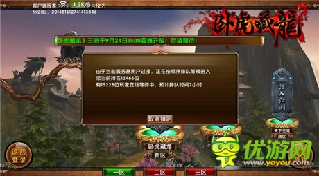 形象站震磅上線《臥虎藏龍》開啟不刪檔測試預(yù)約