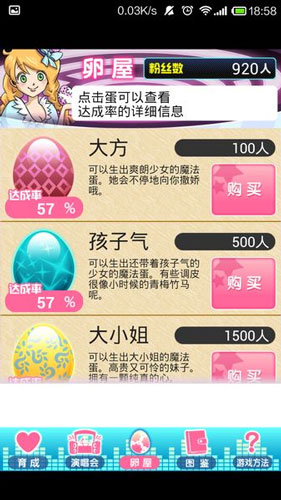 偶像養(yǎng)成之路 漢化版《偶像育成》評(píng)測(cè)