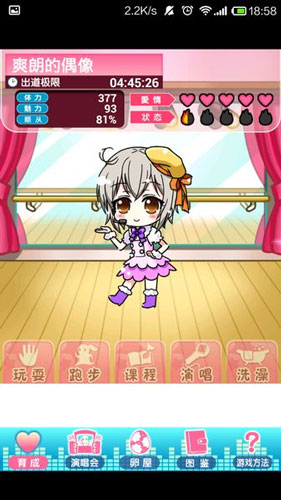 偶像養(yǎng)成之路 漢化版《偶像育成》評測