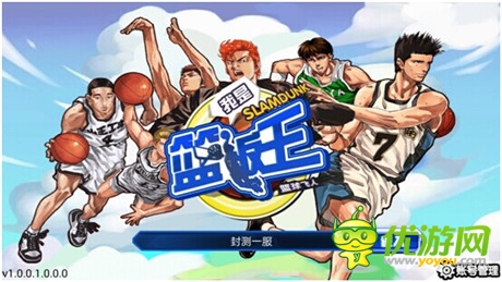 《我是籃板王》權(quán)威評(píng)測(cè)：與回憶一起來 為籃球而戰(zhàn)