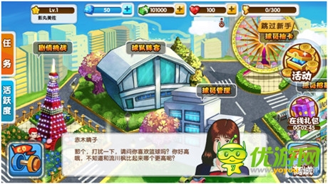 《我是籃板王》權(quán)威評(píng)測(cè)：與回憶一起來 為籃球而戰(zhàn)