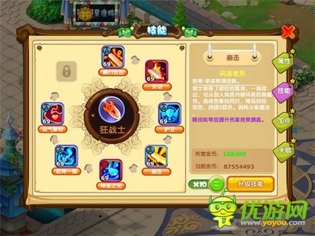 手游《魔力寶貝》新版面面觀 爆笑網(wǎng)劇第二集熱映