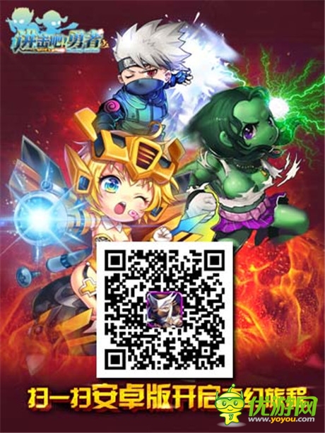 靈魂修煉《進擊吧!勇者》勇者覺醒戰(zhàn)今日開啟