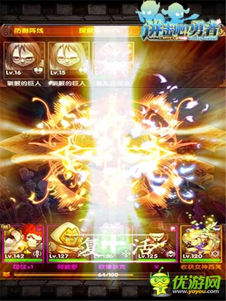 靈魂修煉《進擊吧!勇者》勇者覺醒戰(zhàn)今日開啟