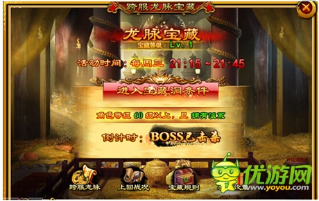 尋龍脈成帝夢《宮廷風(fēng)云》“跨服龍脈尋寶”揭秘