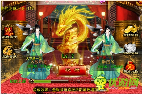 尋龍脈成帝夢《宮廷風(fēng)云》“跨服龍脈尋寶”揭秘