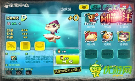 萌萌噠《阿喵阿汪》搞笑戰(zhàn)斗寵物大起底(一)