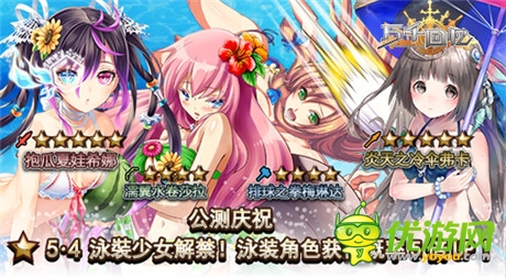 擦亮眼睛《萬千回憶》清涼泳裝美女上線