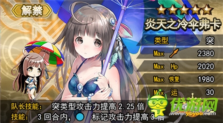 擦亮眼睛《萬千回憶》清涼泳裝美女上線