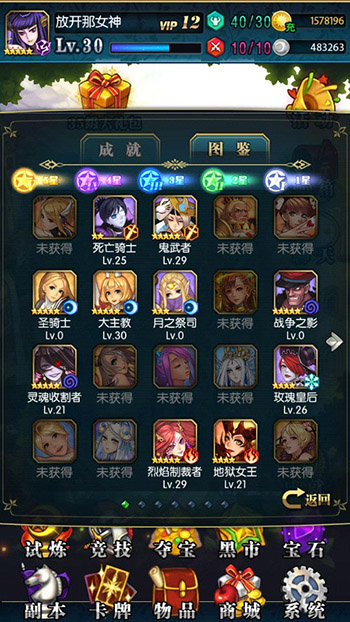 唯美與魔幻的碰撞 掌中的《魔力女神》評(píng)測(cè)