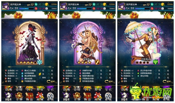 唯美與魔幻的碰撞 掌中的《魔力女神》評(píng)測(cè)