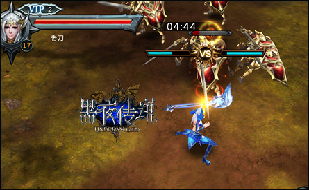 為迎來曙光而戰(zhàn) 《黑夜傳說》沖破黑暗帝國崛起