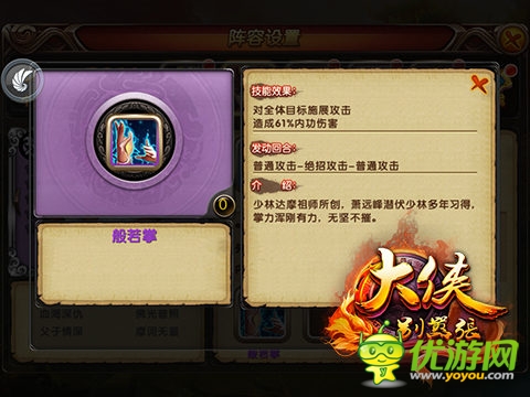 喬峰之父蕭遠(yuǎn)峰登場 《大俠別囂張》全新版本今日呈現(xiàn) 