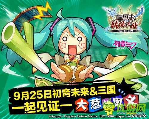 《三國(guó)志轉(zhuǎn)珠大戰(zhàn)》&《擴(kuò)散性百萬(wàn)亞瑟王》聯(lián)手人氣飆升