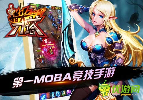 DOTA競(jìng)技引爆金秋 《指尖刀塔》今日開測(cè)