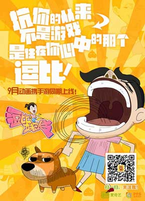 妹子不 《妹子傳》乘勢出擊