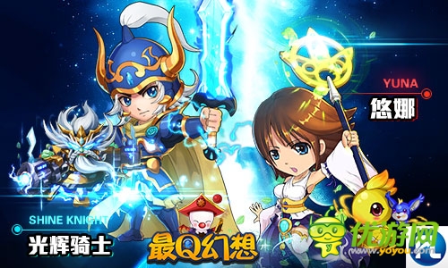 引爆國慶幻想旋風(fēng) 《最Q幻想》十一有“禮”