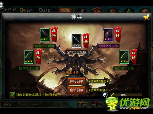 《精忠岳飛》全新資料片“耀世神兵”即將震撼來襲