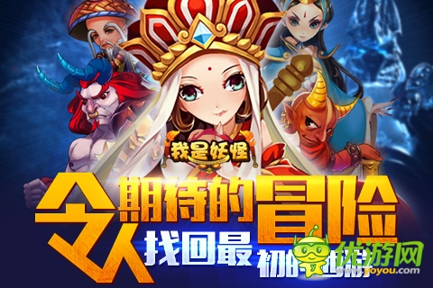 高清粒子畫面呈現(xiàn) 《我是妖怪》國(guó)慶上線前篇