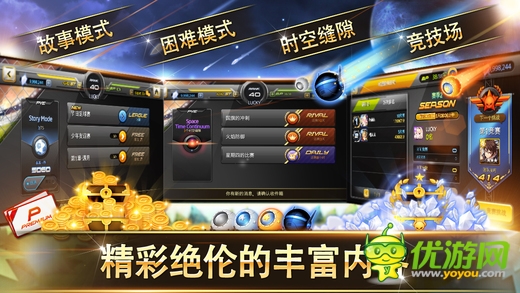 銀河足球隊(duì)截圖欣賞