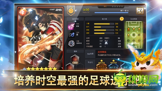 銀河足球隊(duì)截圖欣賞