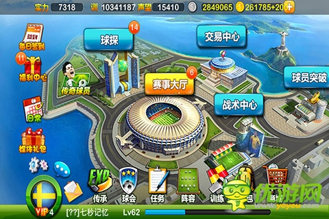 天才足球經(jīng)理截圖欣賞