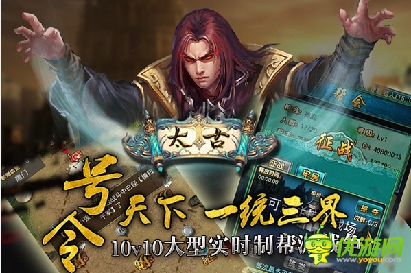 作者辰東傾力監(jiān)制 劃屏系國(guó)風(fēng)PK手游《太古》今日上線