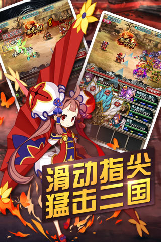 猛擊三國截圖欣賞