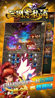 《三國志亂消》首測首日注冊用戶破3萬 成績驕人