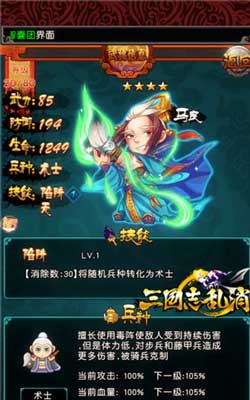 《三國志亂消》首測首日注冊(cè)用戶破3萬 成績驕人