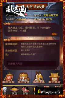 三國(guó)英雄顯身手  《亂世曲》強(qiáng)悍軍團(tuán)震撼登場(chǎng)