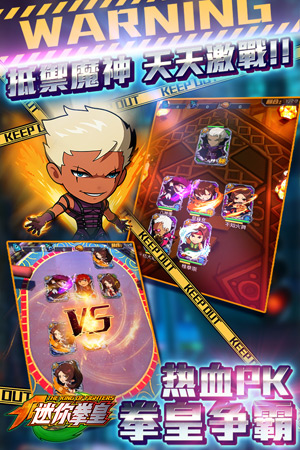 變身拳皇只需3招 快來走上《迷你拳皇》爭霸之路吧！