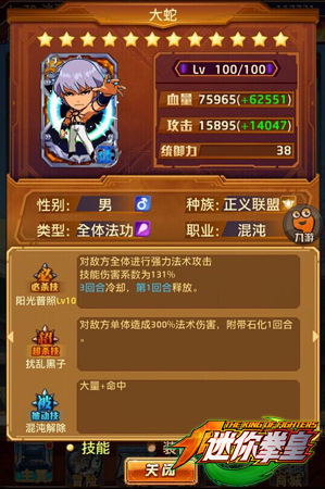 變身拳皇只需3招 快來走上《迷你拳皇》爭霸之路吧！