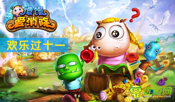 卓越游戲國(guó)慶大放送 總有一款福利讓你心動(dòng)